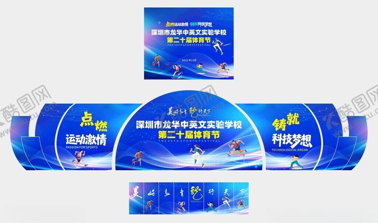 编号：10202404012126234237【酷图网】源文件下载-蓝色星空主题舞台舞美设计