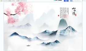山水画分层墨装饰