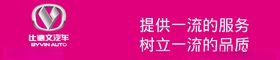比德文标志牌