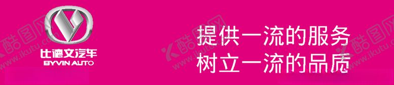 编号：20002007020201117996【酷图网】源文件下载-比德文标志牌