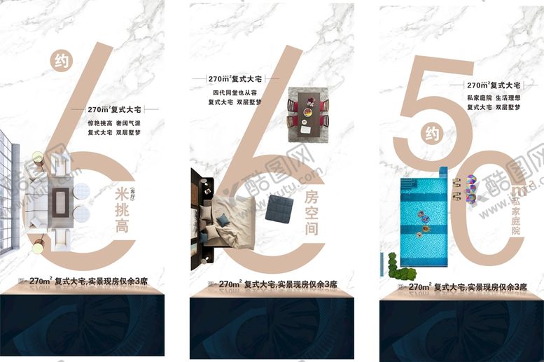 编号：25078110120553311426【酷图网】源文件下载-复式住宅