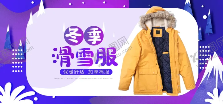 编号：38014406240145445685【酷图网】源文件下载-冬季滑雪服