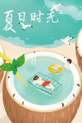 绿色夏日时光海报banner