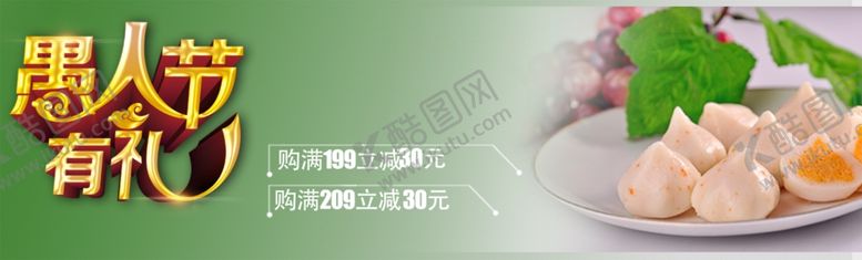 编号：82311607131249069916【酷图网】源文件下载-烧麦