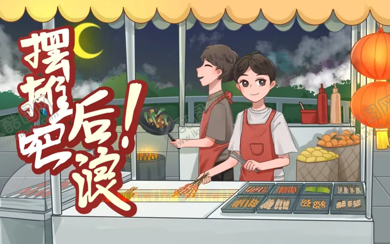 编号：60079012160714594797【酷图网】源文件下载-国潮国风烧烤麻辣小龙虾