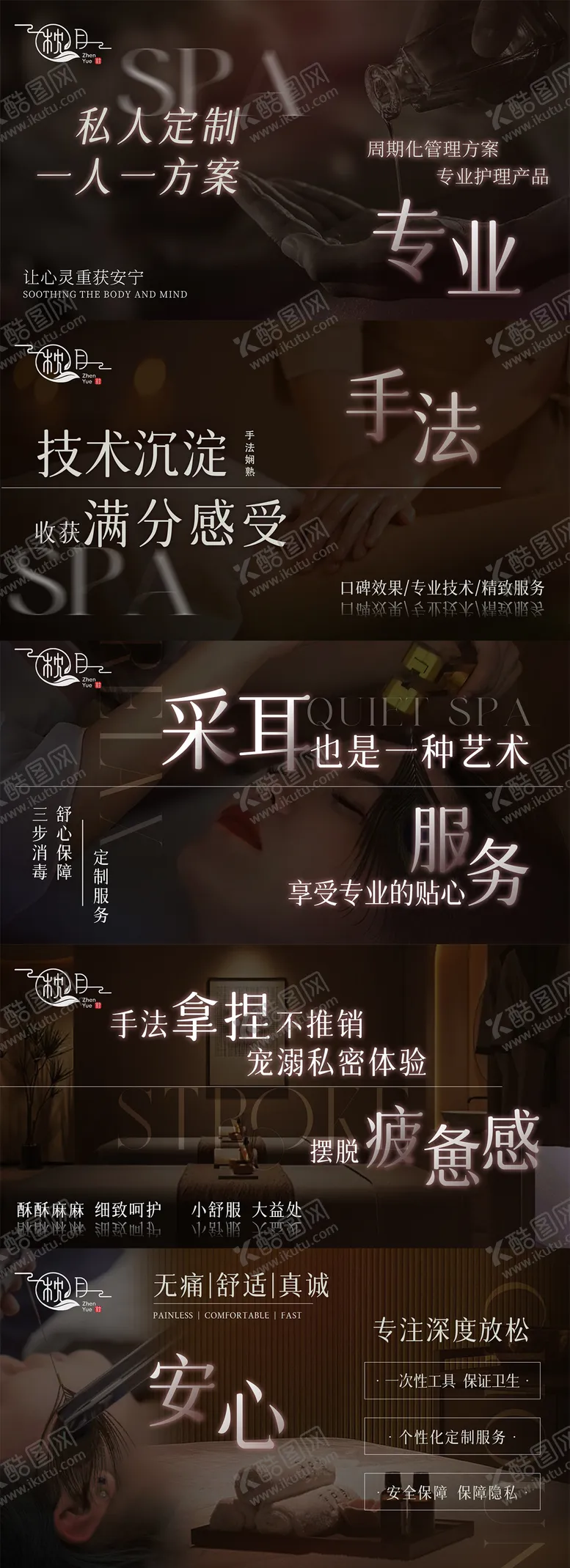 编号：75264909220244484079【酷图网】源文件下载-保健按摩spa轮播图