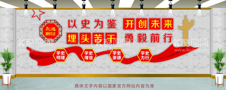 编号：93988811041741469183【酷图网】源文件下载-党建文化墙 