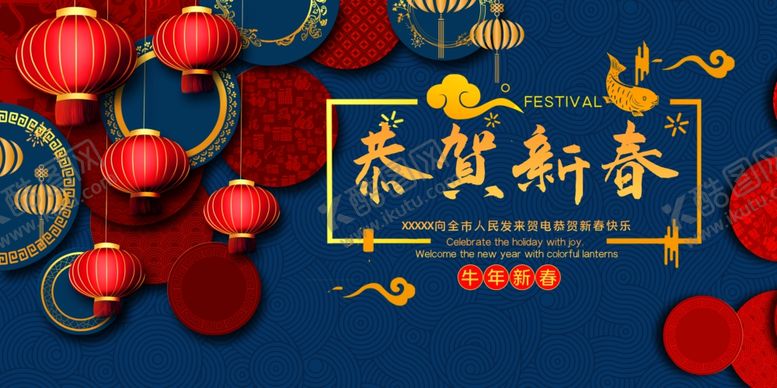 编号：94641805011503264924【酷图网】源文件下载-牛年海报