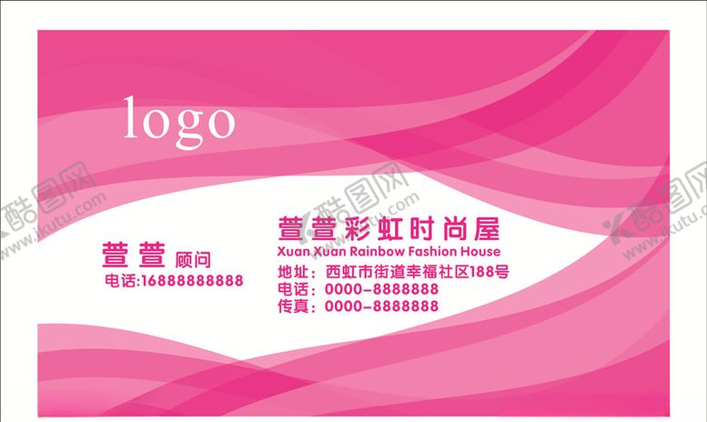 编号：86157810112240542787【酷图网】源文件下载-时尚名片