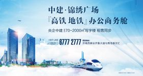 房地产商业主画面广告展板