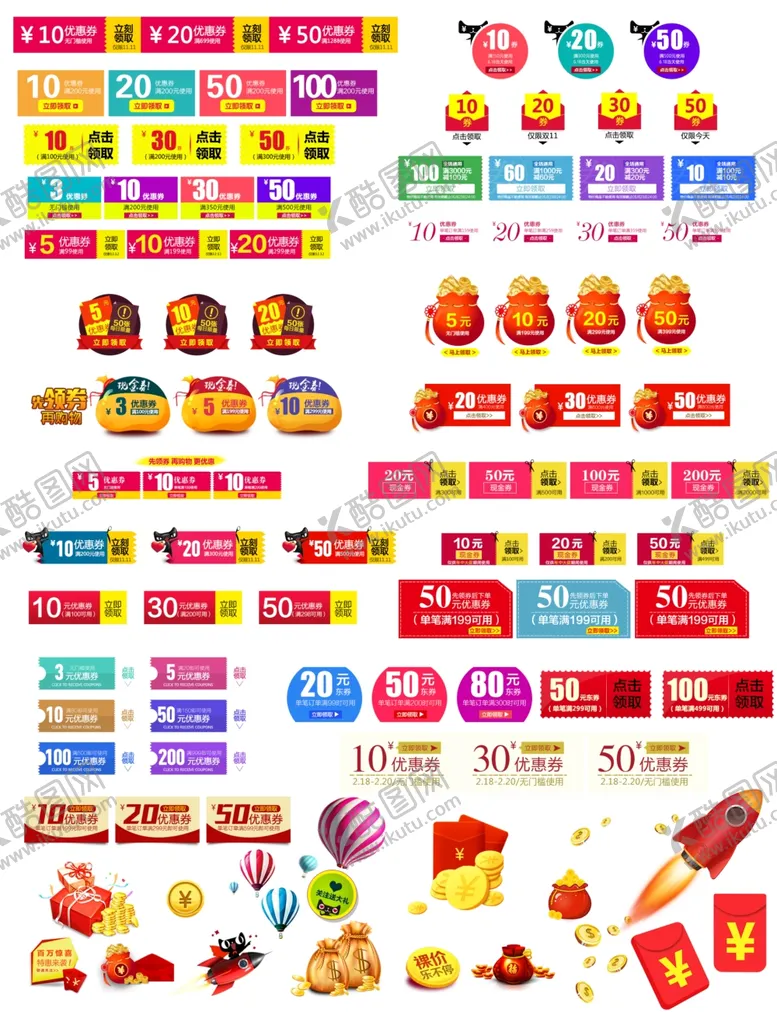 编号：93103906252219587035【酷图网】源文件下载-优惠券