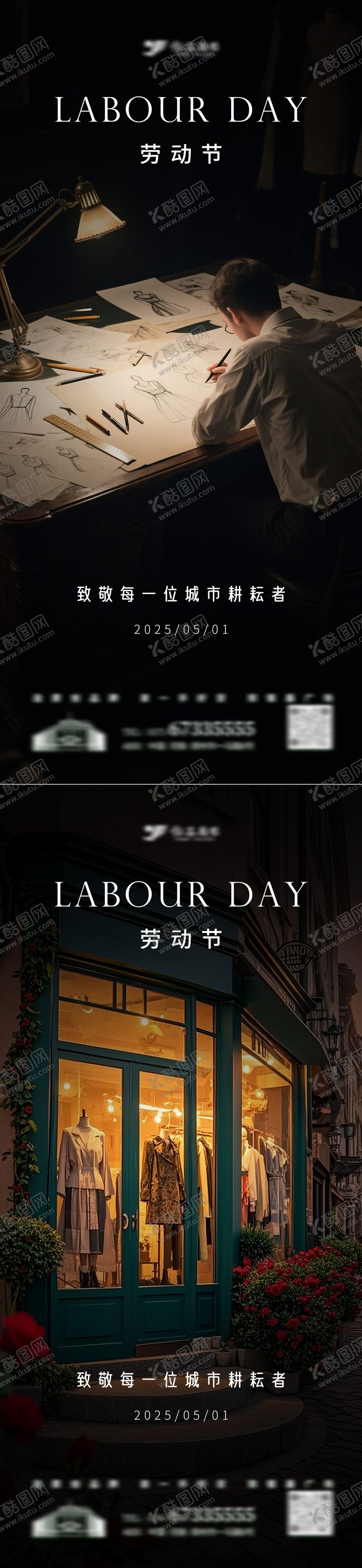 编号：64381104250256129917【酷图网】源文件下载-劳动节海报