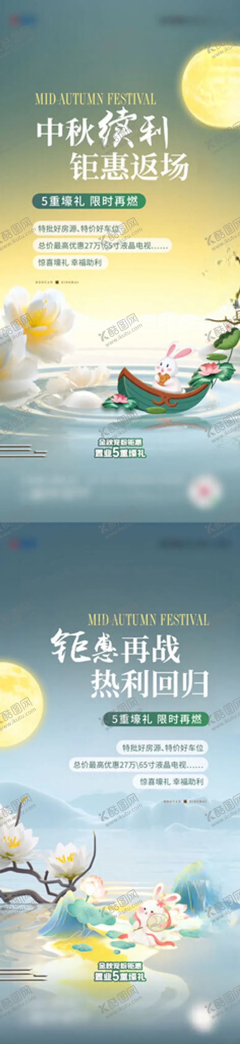 编号：57523502240653055607【酷图网】源文件下载-中秋