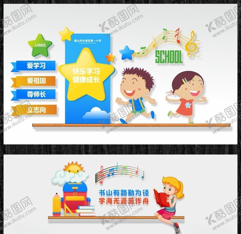 编号：65509610252007486013【酷图网】源文件下载-文化教育校园文化宣传校园