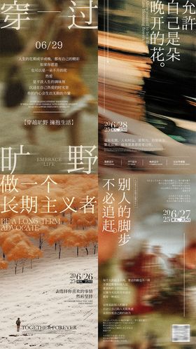 橙黄色系日系排版高级简约日签海报