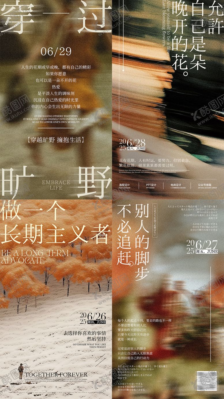 编号：15445908291555248068【酷图网】源文件下载-橙黄色系日系排版高级简约日签海报