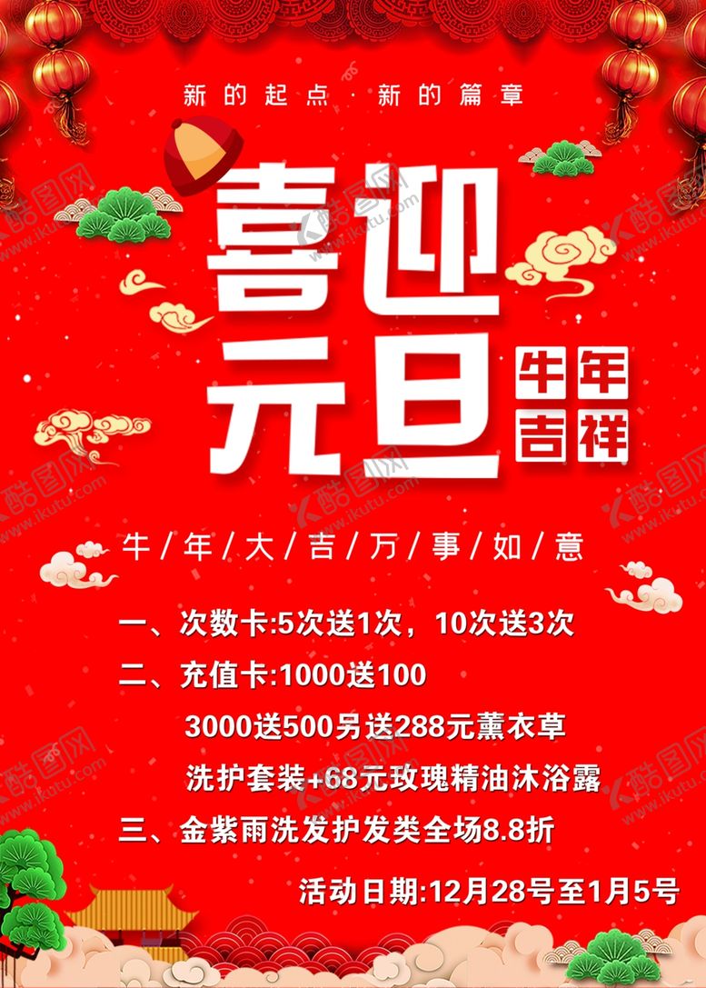 编号：84624702152156528017【酷图网】源文件下载-植物染发海报
