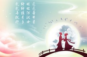 浪漫七夕