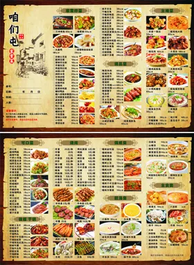 菜单
