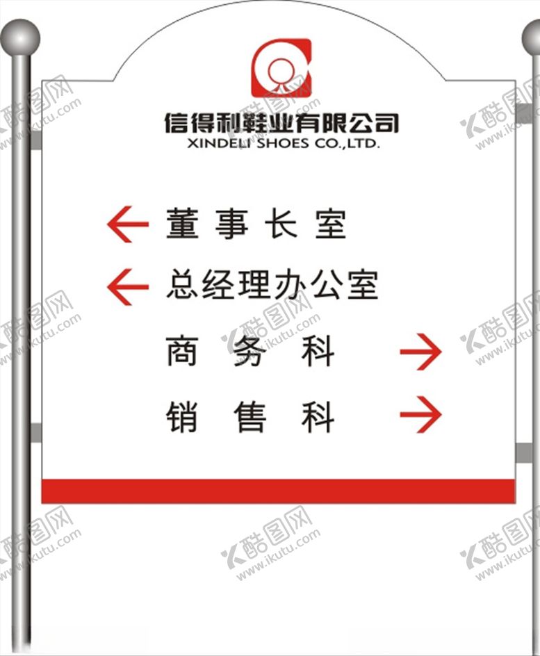 编号：61047005190639355710【酷图网】源文件下载-指示牌