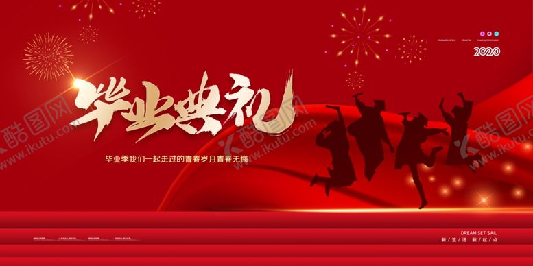 编号：98483505110551517906【酷图网】源文件下载-毕业典礼