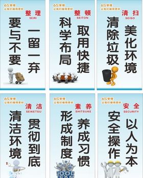 企业文化6S标语