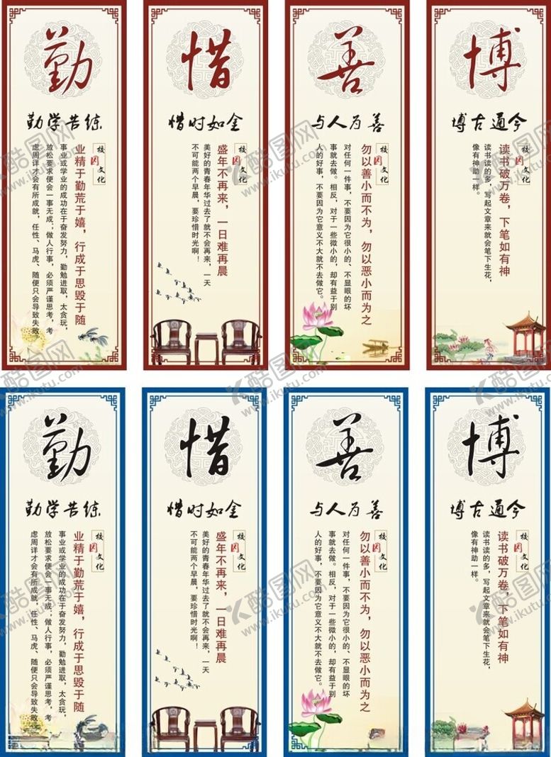 编号：71549311192001379291【酷图网】源文件下载-校园标语