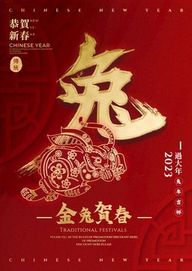 金兔进家艺术字