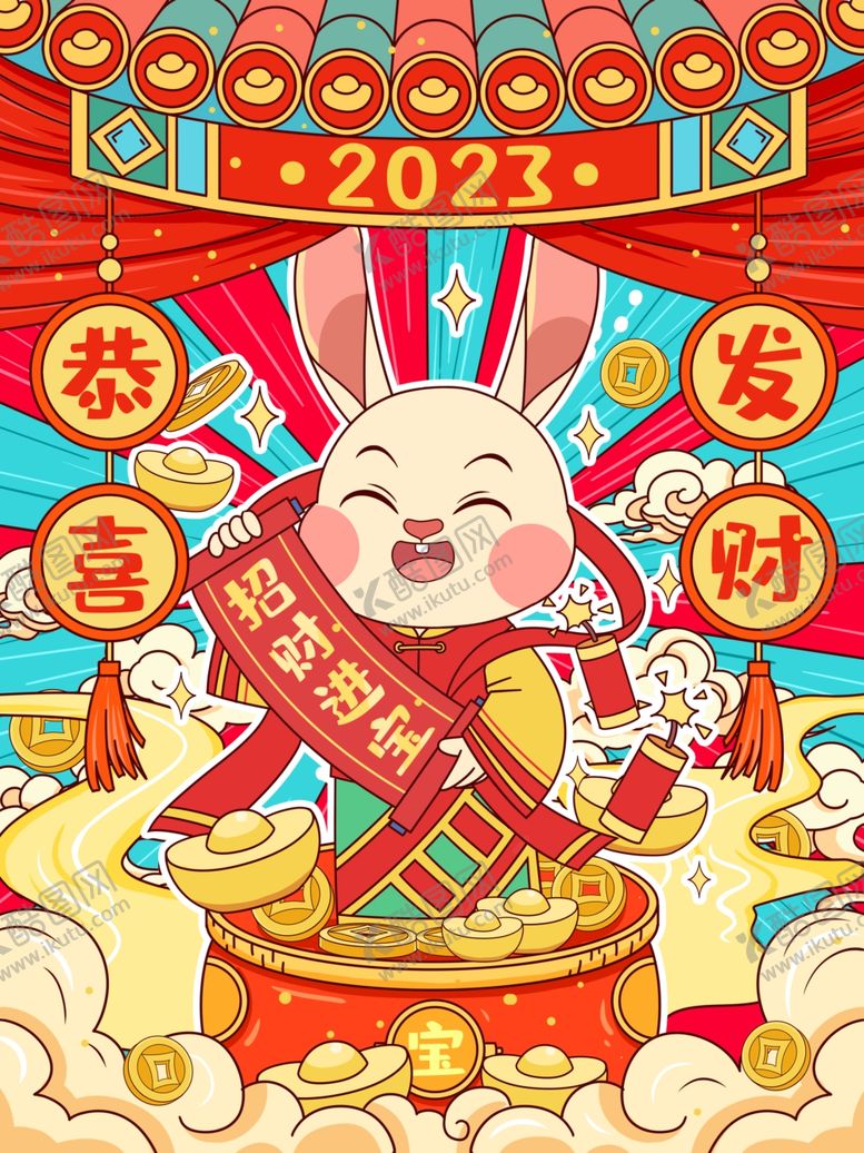 编号：83251709122130384897【酷图网】源文件下载-兔年