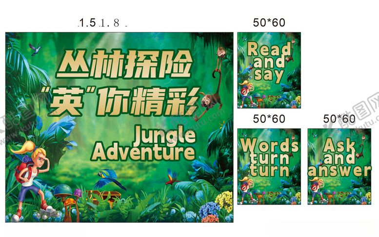 编号：26948106300401166175【酷图网】源文件下载-丛林探险海报设计模板