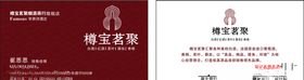 聚收宝开业海报