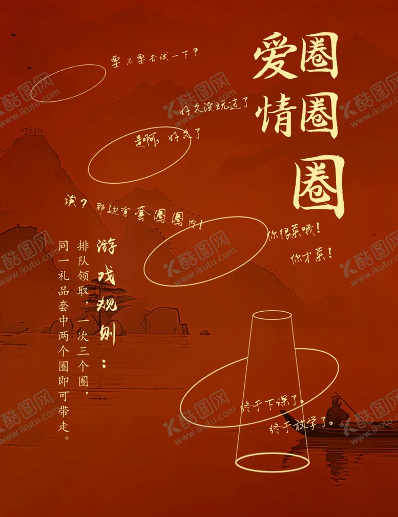 编号：74130901131438303728【酷图网】源文件下载-中式婚礼互动区