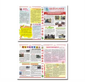 校报