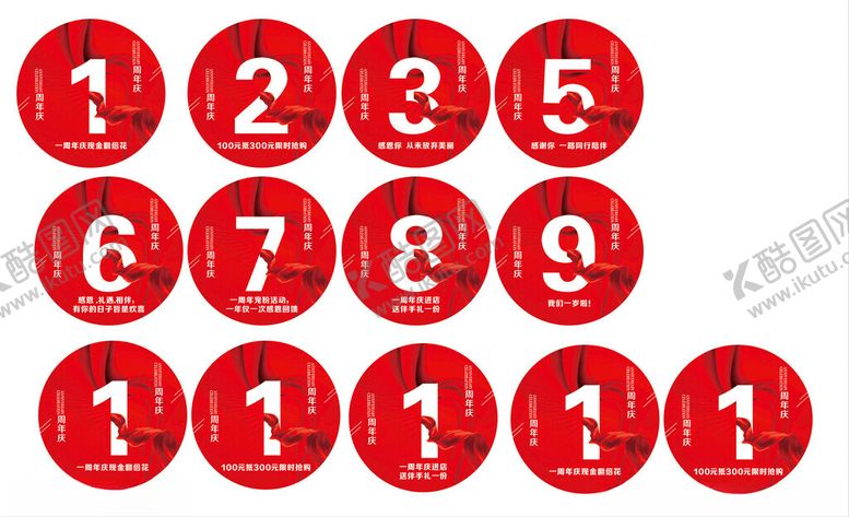 编号：86497511021814532352【酷图网】源文件下载-周年庆感谢同行陪伴感恩