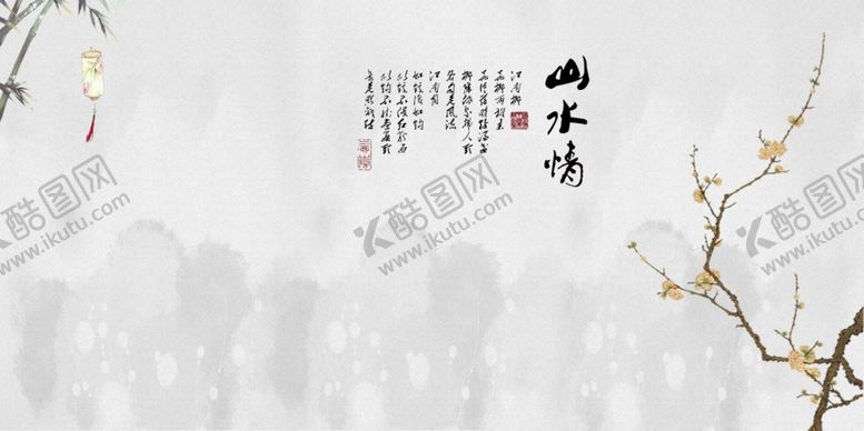 编号：47716604121651371308【酷图网】源文件下载-水墨山水背景