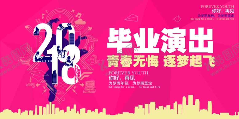 编号：51278806190311024838【酷图网】源文件下载-毕业晚会