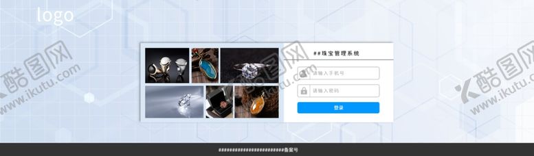 编号：59220605152335121139【酷图网】源文件下载-珠宝管理系统登录界面