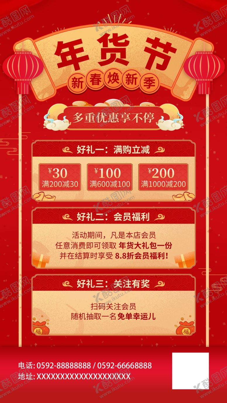 编号：98664404031107276824【酷图网】源文件下载-马年海报