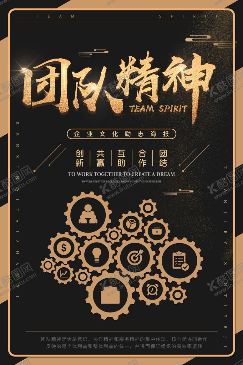 编号：53278410300300196212【酷图网】源文件下载-企业文化