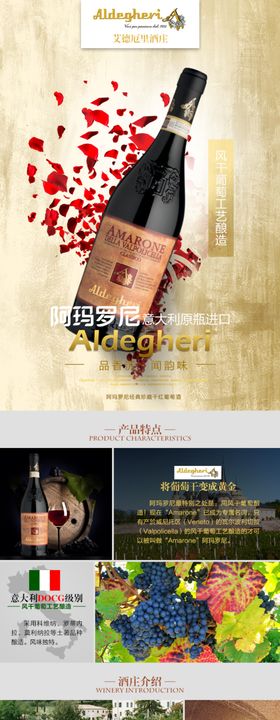 葡萄酒详情页面展示