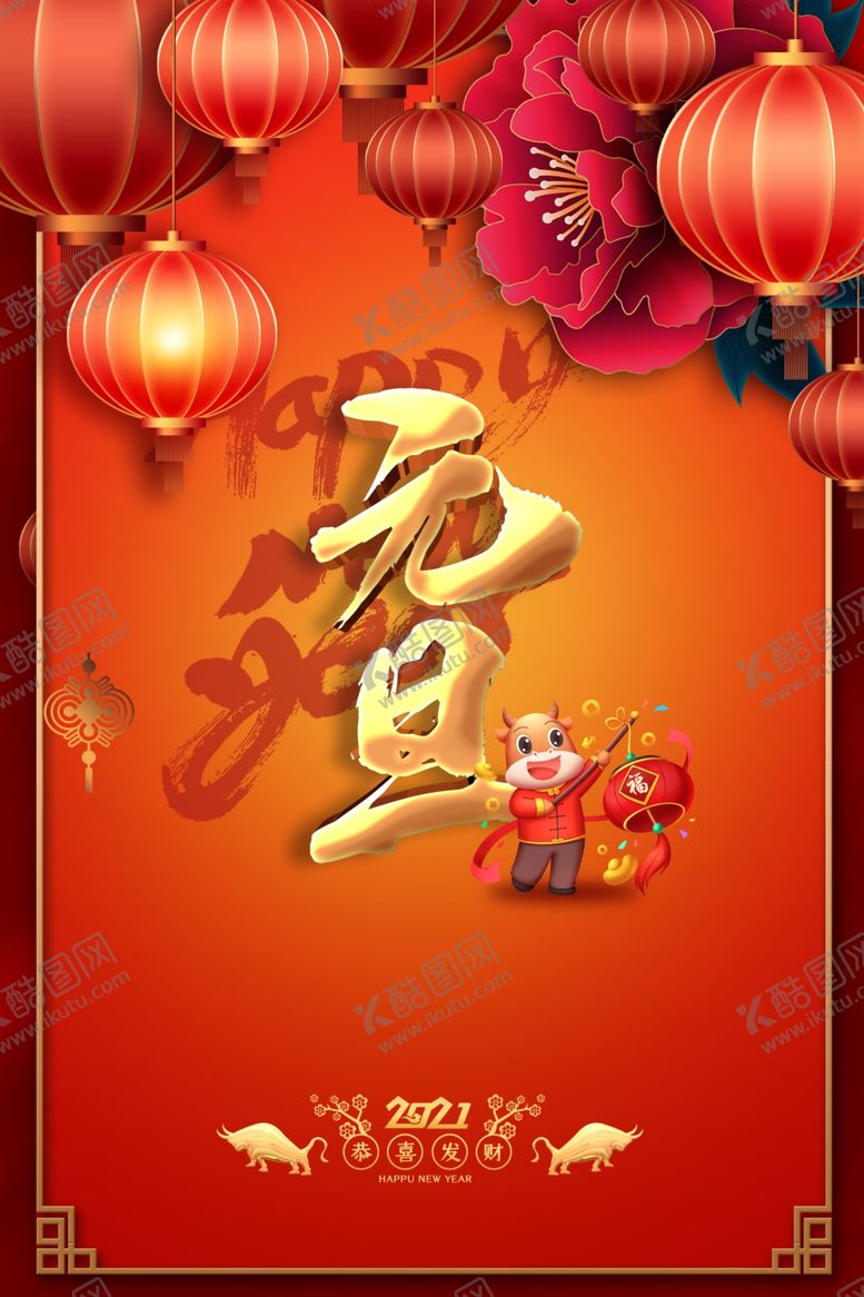 编号：49583305062230246495【酷图网】源文件下载-元旦