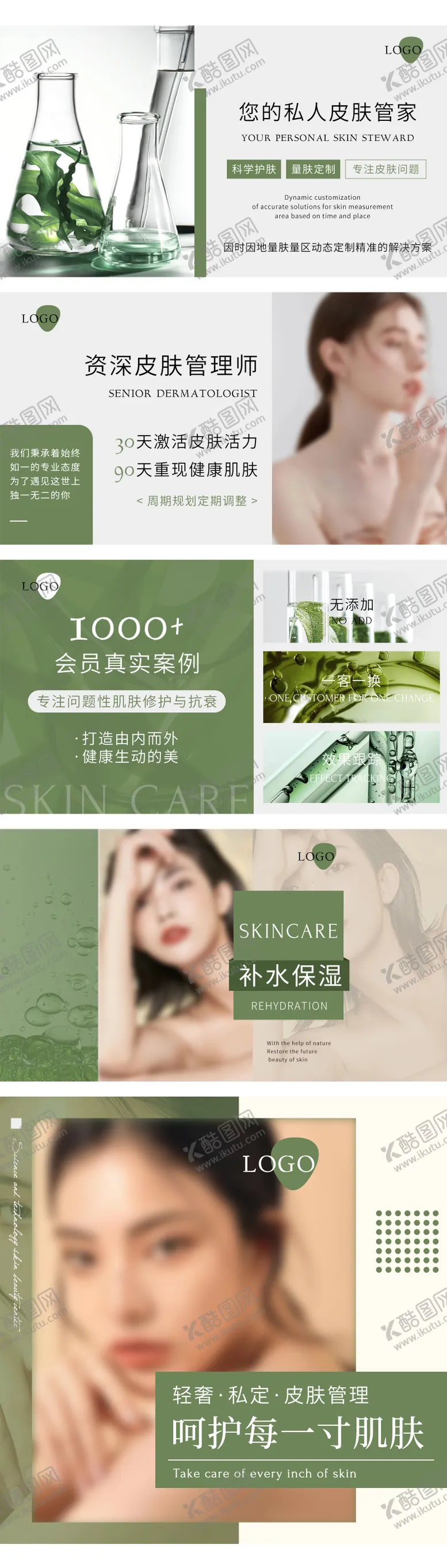 编号：32102704201119085122【酷图网】源文件下载-美容皮肤管理banner