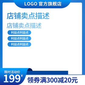 编号：63017509241439025924【酷图网】源文件下载-船型开关蓝色小清新简约主图