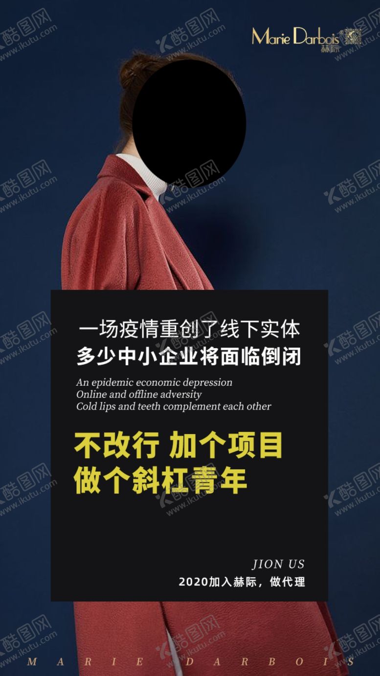 编号：67471409091021155097【酷图网】源文件下载-朋友圈微商