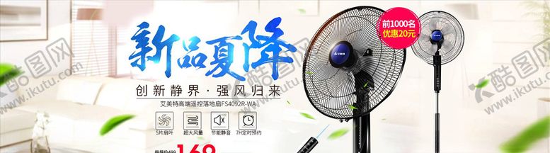 编号：38473804301643362603【酷图网】源文件下载-数码家电促销