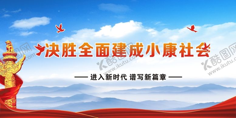 编号：97697701231602591959【酷图网】源文件下载-党建背景