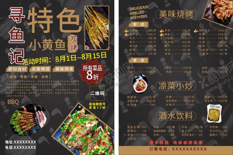 编号：72506712050415327524【酷图网】源文件下载-价格表