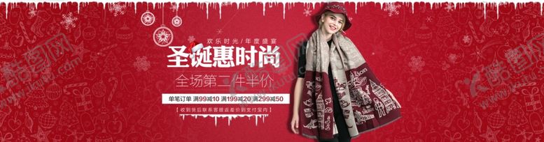 编号：99777407130046126299【酷图网】源文件下载-圣诞节