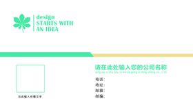 名片设计