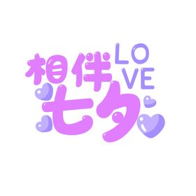 可爱多彩日文字体设计